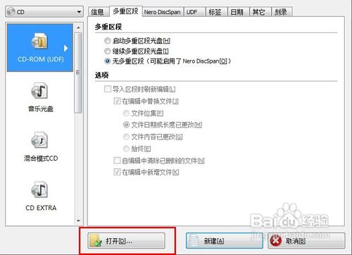 如何刻录系统盘,如何刻win7 XP系统盘,如何使用NERO刻录系统盘 如何刻录系统盘,如何刻win7 XP系统盘,如何使用NERO刻录系统盘