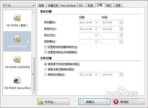 如何刻录系统盘,如何刻win7 XP系统盘,如何使用NERO刻录系统盘 如何刻录系统盘,如何刻win7 XP系统盘,如何使用NERO刻录系统盘