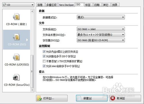 如何刻录系统盘,如何刻win7 XP系统盘,如何使用NERO刻录系统盘 如何刻录系统盘,如何刻win7 XP系统盘,如何使用NERO刻录系统盘