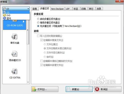 如何刻录系统盘,如何刻win7 XP系统盘,如何使用NERO刻录系统盘 如何刻录系统盘,如何刻win7 XP系统盘,如何使用NERO刻录系统盘