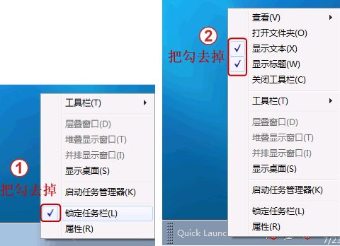 如何打开Win7快速启动栏 如何打开Win7快速启动栏