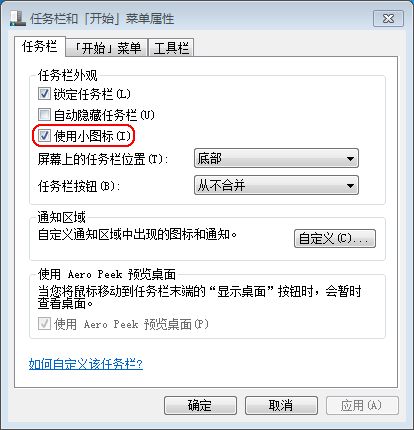 如何打开Win7快速启动栏 如何打开Win7快速启动栏