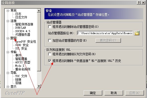 如何清除CuteFTP上使用过的ftp链接记录 如何清除CuteFTP上使用过的ftp链接记录