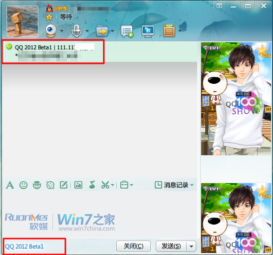win7查看QQ好友IP 巧用Win7资源监视器查看QQ好友IP