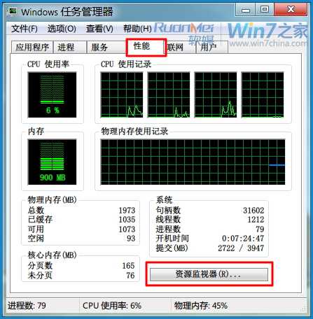 win7查看QQ好友IP 巧用Win7资源监视器查看QQ好友IP