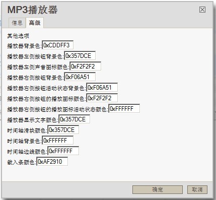 给FCKeditor编辑器添加音乐播放插件 给FCKeditor编辑器添加音乐播放插件