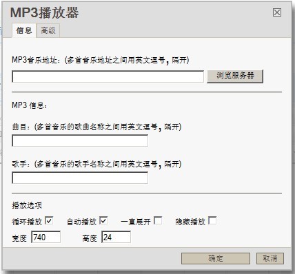 给FCKeditor编辑器添加音乐播放插件 给FCKeditor编辑器添加音乐播放插件